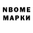 Марки 25I-NBOMe 1500мкг C Lester