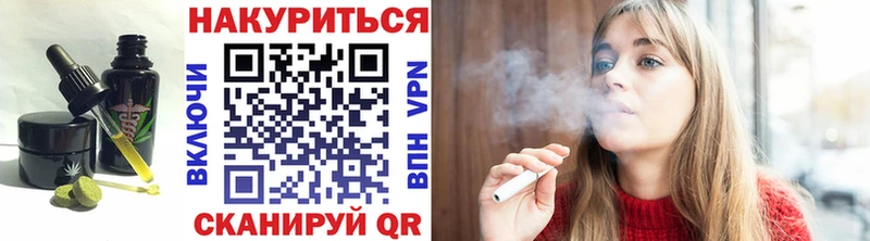 Еда ТГК конопля  закладка  Балаково 